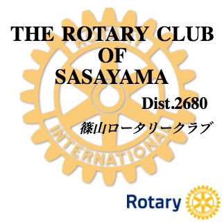篠山ロータリークラブ